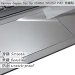 LENOVO LEGION 5P 5PI 15 IMH 系列適用 TOUCH PAD 觸控板 保護貼