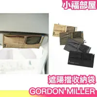 在飛比找樂天市場購物網優惠-日本 GORDON MILLER CORDURA 遮陽擋收納