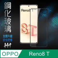 在飛比找Yahoo奇摩購物中心優惠-【HH】OPPO Reno 8T 5G (6.7吋) (全滿