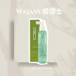 🔥全新公司貨🔥 WAJASS 威傑士 SC7 頭皮滋養液 150ML