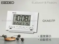 在飛比找Yahoo!奇摩拍賣優惠-SEIKO 時計屋 QHL075W 功能電子鬧鐘 貪睡鬧鐘 