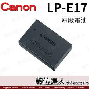 裸裝 Canon LC-E17 原廠 電池充電器 座充 / R8 R10 M50 LP-E17 LPE17電池 數位達人