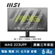 MSI 微星 MAG 323UPF 電競螢幕 32型 4K IPS 160Hz HDR600 Type-C 易飛電腦