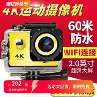 在飛比找樂天市場購物網優惠-4K高清WiFi攝像機運動DV防水潛水遙控照相機超sjcam