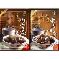 在飛比找松果購物優惠-《奇香》肉骨茶/素肉骨茶 70g(35g*2入) (8.5折