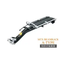 在飛比找蝦皮商城優惠-TOPEAK MTX BEAMRACK A-TYPE快拆式後