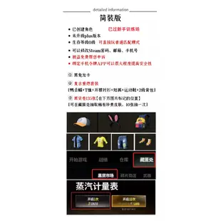 遊戲帳號-PUBG絕地求生 全新排位帳號 登入立刻打排位賽 附贈皮膚+G幣 多種帳號選擇 買到賺到[1BWSHOP]