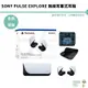 SONY PULSE Explore 無線耳塞式耳機 Portal PS5主機 PC 手機 台灣代理版 現貨