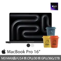 在飛比找momo購物網優惠-【Apple】冷萃精品咖啡★MacBook Pro 16吋 