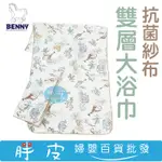 BENNY 抗菌紗布雙層大浴巾 ( 奇幻雨林 )