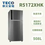 【東元TECO】 R5172XHK 508L 變頻雙門冰箱