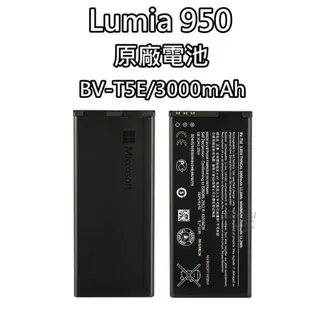 Lumia 950 原廠電池 BV-T5E 3000mAh 電池 Microsoft nokia 諾基亞