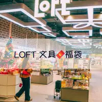 在飛比找蝦皮商城精選優惠-「日本連線」Loft文具日本福袋❤ 開學 手帳迷、文具控一定