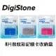 【DigiStone】SD.SDHC.MircoSD 8片裝(炫彩記憶卡收納盒 藍+灰+粉3入組)