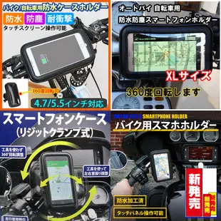 GPS 後視鏡導航座機車手機架子摩托車手機座新名流新迪爵機車手機夾摩托車導航架子防水套機車導航座防水包手機支架後照鏡車架