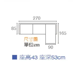 【YA339-2】愛爾莎L型布沙發(左右通用) (東部及桃園以南區域另詢運費)