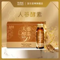 在飛比找樂天市場購物網優惠-【宜日宜㫴】人蔘酵素（30ml*6瓶/盒）