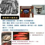 備長炭 小塊炭 10KG 直火炙燒 燒肉 補炭 串燒 日式 批發 燒烤店 聚餐 露營 活動 烤肉店 居酒屋