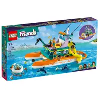 在飛比找蝦皮購物優惠-2023年樂高新品 樂高 Friends系列 LEGO 41