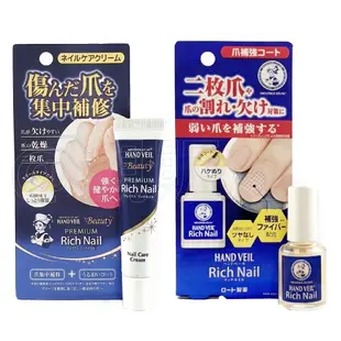 曼秀雷敦 Hand Veil Rich Nail 指甲修護霜 2款 指緣保濕 指甲雨衣 防護指甲油