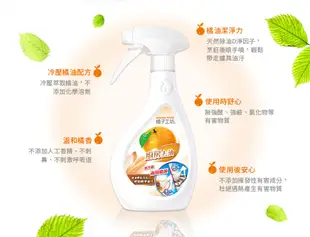 橘子工坊 廚房烤爐清潔劑-兩用噴槍頭(480ml*12瓶/箱)