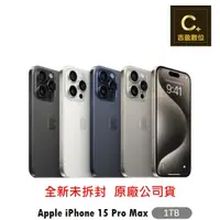 在飛比找蝦皮商城優惠-Apple iPhone 15 Pro Max 1TB 6.