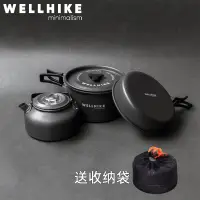 在飛比找蝦皮商城精選優惠-WELLHIKE戶外三件式鍋便攜餐具折迭鍋熱水壺燒水壺野餐野