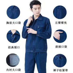 牛仔電焊工作服套裝男女長袖勞保服加厚耐磨防燙純棉車間廠服上衣