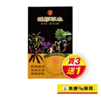 在飛比找樂天市場購物網優惠-【京都堂】蜂膠草本無糖潤喉糖20粒 / 生津止渴 / 爽聲潤