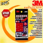 3M™ 8503 VHB超黏雙面膠帶 片狀 (車外用) 超強黏性 優益耐久性.穩定性.貼合度.密封性 汽車/居家適用