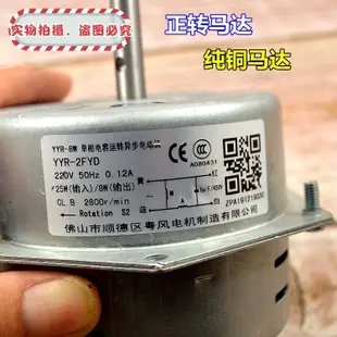 熱水器電機適合萬家樂華帝等強排燃氣風機排氣馬達配件純銅線圈Z12A