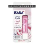 【預購】ISANA 伊薩娜【護唇膏全系列】4.8G/隻 玫瑰 保濕 蜂蜜 乳木果油 兒童 德國 ROSSMANN 代購