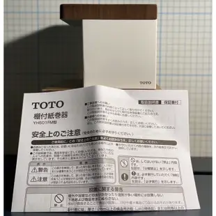 日本 TOTO YH501FMR 木紋衛生紙架 單捲筒 MW 深木色/EL 淺木色 TOTO 棚付紙巻器(木質棚)-現貨