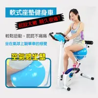 在飛比找松果購物優惠-【 X-BIKE 晨昌】軟式坐墊健身車 (空氣感坐墊) X3