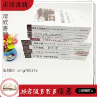 在飛比找露天拍賣優惠-【晴欣書館】正版 [套裝8冊]問止中醫系列叢書 林大棟 著 