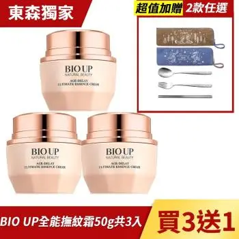 BIO UP自然美極萃賦活全能撫紋霜50g(3入)送星空米奇環保餐具組(2款任選)