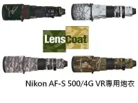 在飛比找Yahoo!奇摩拍賣優惠-【玖華攝影器材】新品特價出清 LENSCOAT Nikon 