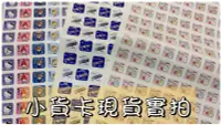 在飛比找Yahoo!奇摩拍賣優惠-現貨供應中【156點=50元】 7-11集點貼紙 小叮噹 小