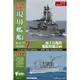 《豬帽子》現貨 F-Toys 盒玩 現用艦船模型 Collection 7 海上自衛隊 艦艇整備計畫 單盒販售 隨機出貨