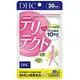 <現貨>DHC 女性 益生菌 30日 60粒 私密處 乳酸菌 鼠李糖乳桿菌 GR-1 羅伊氏乳桿菌 RC-14