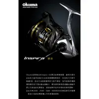 在飛比找蝦皮購物優惠-◂鶴本🐽釣具▸ 2024 OKUMA Inspira 硬派 