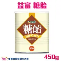 在飛比找ETMall東森購物網優惠-益富 糖飴熱量補充品450g 流質飲食