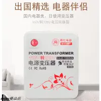 在飛比找蝦皮購物優惠-家用學生宿舍500W 1000W升壓器 2000w/3000