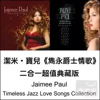 在飛比找博客來優惠-Jaimee Paul / Timeless Jazz Lo