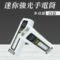 在飛比找momo購物網優惠-【MASTER】多功能手電筒 黑/白色 露營照明 充電手電筒