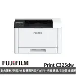 【FUJIFILM 富士軟片】APEOSPRINT C325DW 彩色雷射雙面無線S-LED印表機(WIFI/高速/防水/畫質精細/雷射)