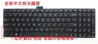 在飛比找Yahoo!奇摩拍賣優惠-☆ 宏軒資訊 ☆ 華碩 ASUS A501UX A501UW