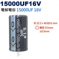 在飛比找蝦皮購物優惠-威訊科技電子百貨 15000UF16V 電解電容 15000