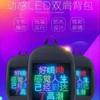 在飛比找蝦皮購物優惠-雙肩 led 背包 廣告 行銷 LED 後背包 筆電 會 發