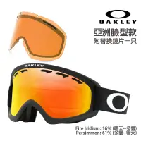 在飛比找蝦皮商城優惠-OAKLEY 美國 O FRAME 2.0 XS 雪鏡 風鏡